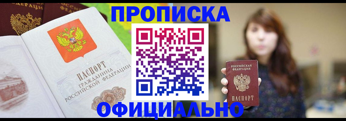 временная регистрация собственник в Полевском