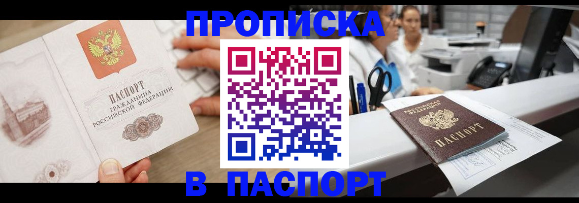 временная прописка в Полевском