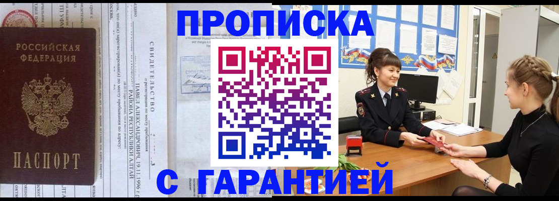 прописка в Полевском