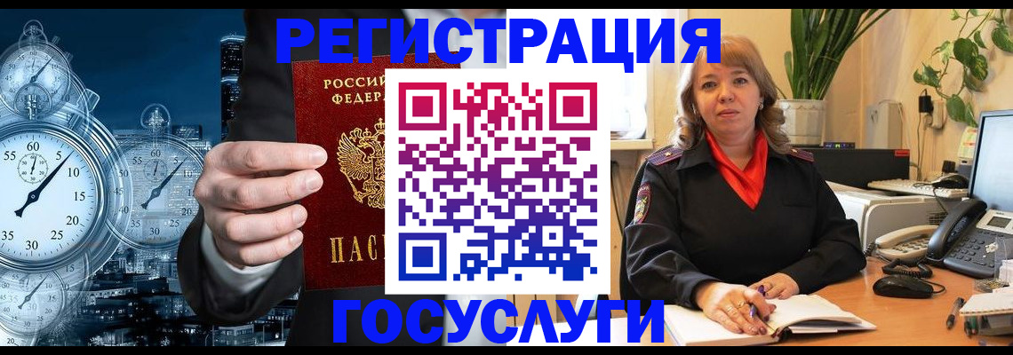 миграционный учет в Полевском